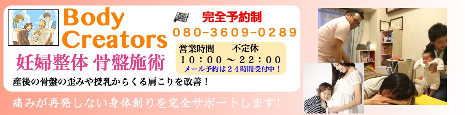 名古屋市　港区　本格整体　青空館