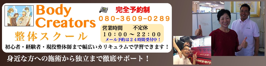 名古屋市　港区　本格整体　青空館