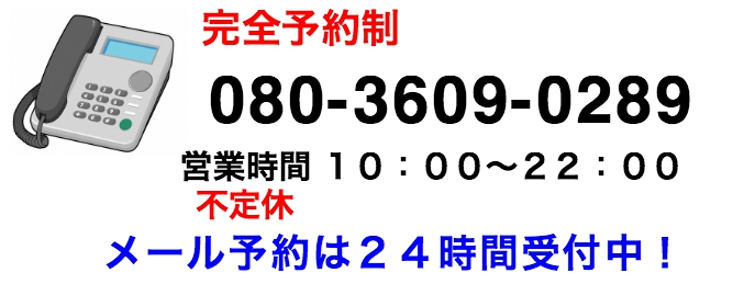 ご予約お問い合わせはこちら ご予約お問い合わせはこちら